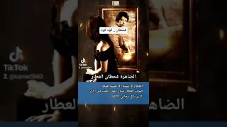 قحطان كوه كوه حبيبي 