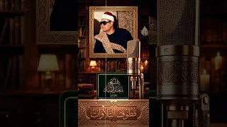إبداع وتجلي الشيخ شعبان الصياد في سورة المائدة          تلاوة نادرة      دندنها