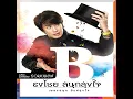 คู่กัด - Bird Thongchai