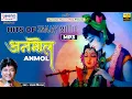 Download Lagu अनमोल { Anmol } Full Album | Sanjay Mittal | Shree Khatu Shyam Bhajans Jukebox | Shyam Bhakti Songs