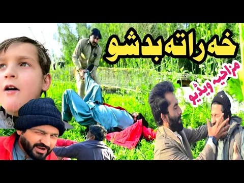 Kha Rata Bad Sho Funny Video 2025