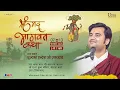 Download Lagu Day - 1 | Shrimad Bhagwat Katha Live | Pujya Indresh Ji Maharaj | UNA H.P 2025