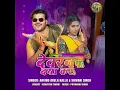 Download Lagu Dewaran pa daya kara Arvind Akela Kallu #topic