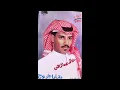 خالد عبدالرحمن خذني بقايا جروح
