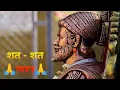 Download Lagu ⚓Shivaji maharaj punyatithi status shivaji maharaj punyatithi status 2022 shivaji punyatithi 3 april