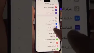 رفع صوت المكالمات في الايفون 