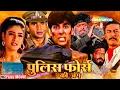 Download Lagu अक्षय कुमार सबसे बड़ी ब्लॉकबस्टर हिंदी एक्शन मूवी - BOLLYWOOD BLOCKBUSTER HINDI MOVIE - ELAAN