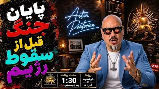 چه اتفاقی افتاده  پزشکیان ناگهان گفت جنگ را تمام کنیم                           دندنها