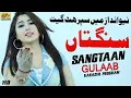 Download Lagu Gulaab | Sangtan Muka K | O Bewafa Soche Ta Ha | Latest Saraiki And Punjabi Song