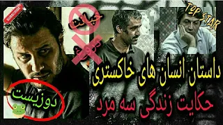 فیلم سینمایی ایرانی جدید دوزیست جواد عزتی 