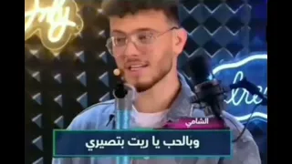 الشامي و لين حايك بتغيب بتروح دندنها