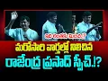 Download Lagu Rajendra Prasad Tongue Slip On Tana Stage | Rajendra Prasad Sensational comments | Trending Telugu