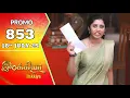 Download Lagu Ilakkiya Serial | Episode 853 Promo | Shambhavy | Nandan | Sushma Nair | Saregama TV Shows Tamil