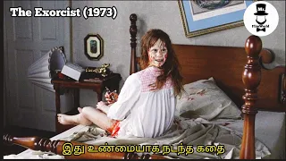 the exorcist 1973 movie explained in tamil mr flimworld