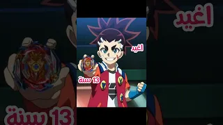 اعمار شخصيات بي باتل سيرج حاليا 