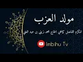 Download Lagu Pembacaan Maulid Azab Abah Guru Sekumpul Bersama Abuya Hasan Baharun