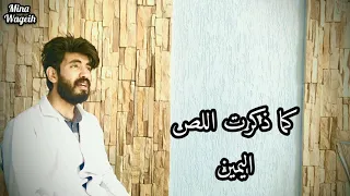 اسبوع الالام   اذكرنى يارب متى جئت فى ملكوتك امانه اللص اليمين   مينا وجيه               دندنها
