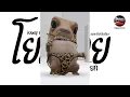 Download Lagu #มาแรงในTikTok ( โยกย้าย - KANI$ ft.PKW AYT ) ถึงเวลากูเข้ามาโยก V.แดนซ์ยกล้อมันๆ Pao Remix