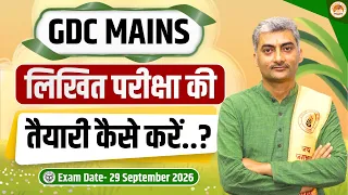 GDC Mains की तैयारी कैसे करें..? Exam Date-29 September 2026 | BY-SARWAGYA BHOOSHAN Sanskritganga