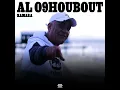 Al O9houbout - Kamara