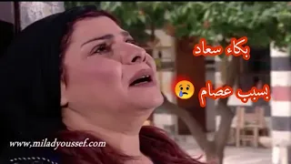 عصام بدو الورثه وبكاء سعاد  باب الحارة   دندنها