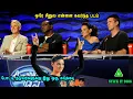 Download Lagu போட்டி நடுவர்களுக்கு இது ஒரு சவுக்கடி படம் Hollywood English Movies in Mr Tamilan Voice over
