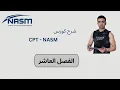 NASM CPT Certified Personal Trainer Course Explained Creatine Supplement Chapter 10 Nutriti