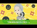 【スカッと】宅配箱を盗む隣人の子供「空いてるw今日も貰おうw」→中にエサを入れた結果【総集編】【漫画】【アニメ】【スカッとする話】【2ch】