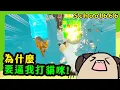 Download Lagu 【喵哈】終於來到尾聲!!還有預告下一部作品【School666】週五吵架