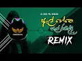 Download Lagu Al Hene Pal Rakiddi ( ඇල් හේනෙ පැල් රකිද්දී | ජෝති ) [ REMIX ] Prod.Pero Beats