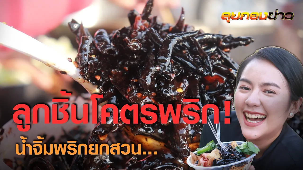 ฝากกดติดตามเพิ่มอีก 2 ช่องด้วยนะคะ Thai Street Food อาหารถนนในไทย (ช่องแม็ก แฟนโมเองค่ะ) ลิงค์ช่อง  . 