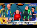 Download Lagu Swimming Pool की मस्ती में Motlu की तकरार! 💦 | Motu Patlu | मोटू पतलू