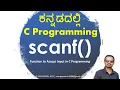 C Programming in Kannada 4 scanf Function Venugopal M N