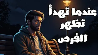 الهدوء سر النجاح    استثمر طاقتك بحكمة قبل الندم دندنها