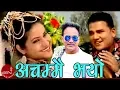 Download Lagu Ramji Khand New Song - Achammai Bhayoo Ft. Shankar BC