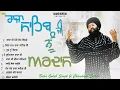 Download Lagu Raja Sahib Ji Nu Ardaas l Baba Gulab Singh Ji l Audio Jukebox l New Song 2025 l Anand Kirtan