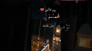 دعاء يوم الإثنين حالات واتس اب دينية قصيرة  دعاء يوم الإثنين حالات واتس اب دينية قصيرة