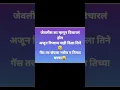 Download Lagu Marathi meme🤣🔥 #shorts #viralshorts #marathistatus #song #status #marathimeme #marathimulga #funny