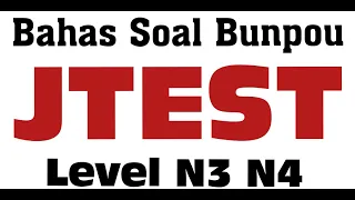 pembahasan soal persiapanjtest160 levelde n3 n4 kisikisijtest bunpou abahkazumi
