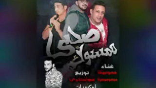 حمو بيكا صحابي ممسوكه      دندنها