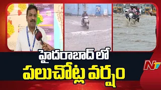 sudden rain in hyderabad telangana weather updates ntv telugu