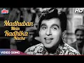 Lagu Madhuban Mein Radhika Nache HD - Mohammedd Rafi Songs | Dilip Kumar | Meena Kumari | Old Hindi Songs