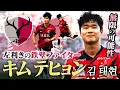 Download Lagu 【韓国代表デビュー！】キム テヒョンが秘める無限の可能性【鹿島アントラーズ】