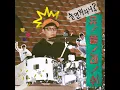 날 괴롭혀줘 + 못한 게 아니고 (inst.)