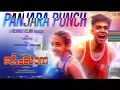 Punchara Punch | Alappuzha Gymghana | Khalid Rahman |Naslen, Anagha | Vishnu Vijay | Suhail Koya