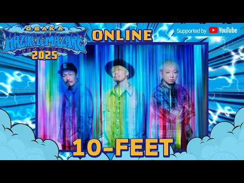 Video Thumbnail: 「第ゼロ感」「ヒトリセカイ」 in HAZIKETEMAZARE FESTIVAL 2025