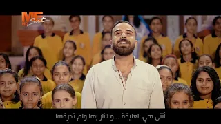 ترنيمة  أنت  هي  كورال  تي بارثينوس    كنيسة القديسة العذراء مريم بكفر داؤد مطر دندنها