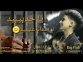 والله هعمل سبيسكرايب ولايك متنساش انت حلفت 🤒⁦❤️⁩.