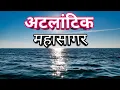 Download Lagu अटलांटिक महासागर का रहस्य और जानकारी / Mystery of Atlantic Ocean in Hindi