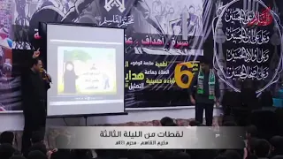 لقطات من الليلة الثالثة في مخيم القاسم ٦ - ١٤٤١هـ